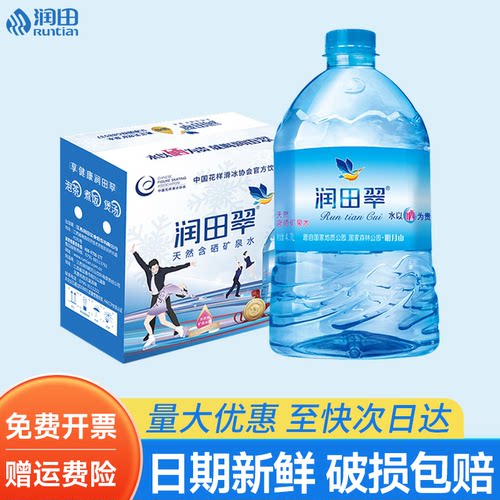 润田翠天然含硒矿泉水4.7L*2桶