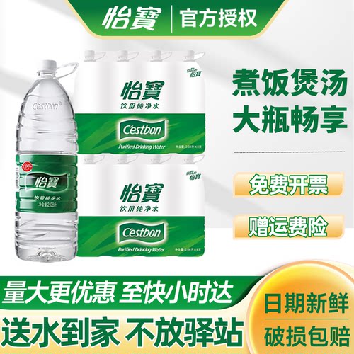 送货上楼怡宝纯净水2.08L*8瓶