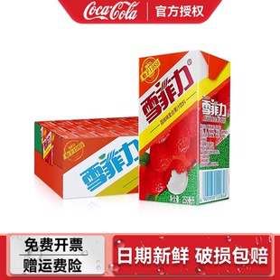 24盒整箱批發夏日荔枝味果味飲品 可口可樂雪菲力荔枝汁飲料250ml