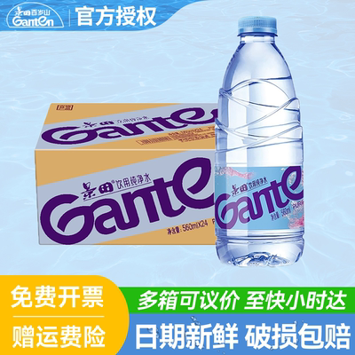 景田纯净水560ml*24瓶小瓶装饮用水整箱批发特价非天然矿泉水