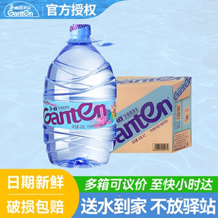 泡茶饮用水送货上门非矿泉水 大桶装 景田纯净水6.8L 2桶整箱批特价