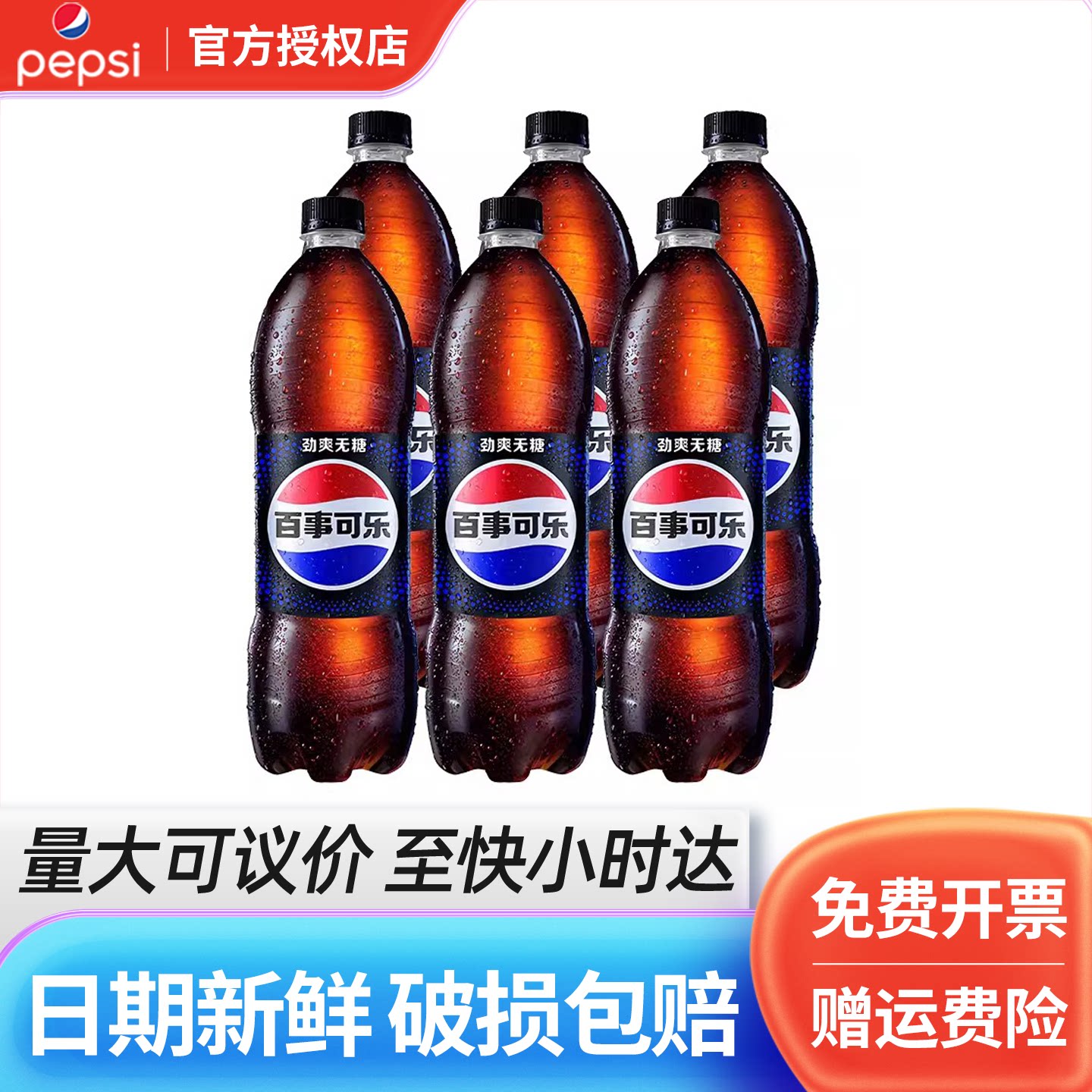 百事可乐极度无糖1L*2/6瓶特价大瓶畅饮家庭夏日聚餐碳酸汽水饮料