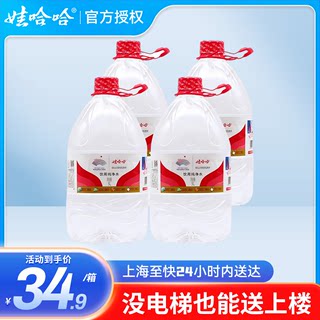 娃哈哈纯净水5L*4桶整箱批特价大瓶桶装哇哈哈饮用水5升非矿泉水