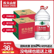 农夫山泉5L*4桶整箱批特价大瓶桶装聪明盖天然饮用水非5升矿泉水