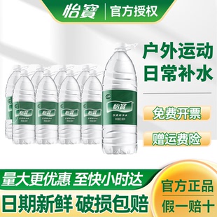 怡宝纯净水2.08L*8瓶整箱批特价大瓶装饮用水煮饭泡茶非2升矿泉水
