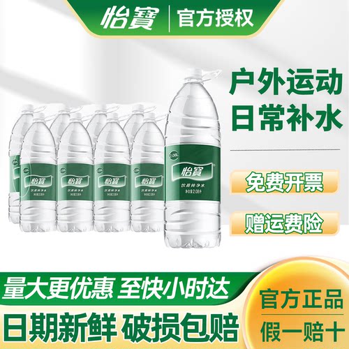 怡宝纯净水2.08L*8瓶整箱批特价大瓶装饮用水煮饭泡茶非2升矿泉水