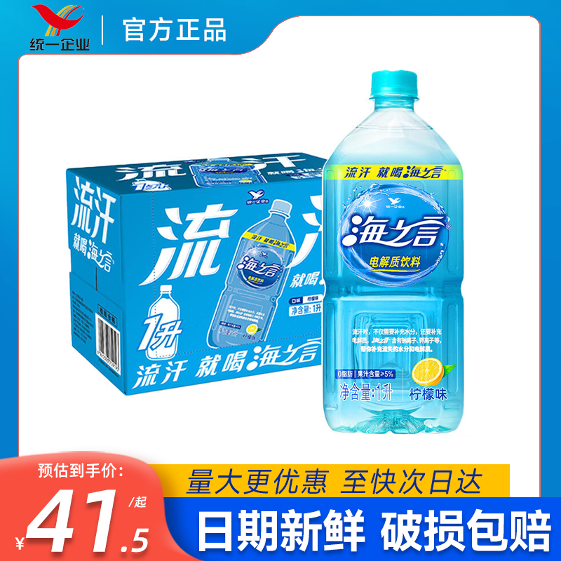 统一海之言海盐柠檬味运动饮料