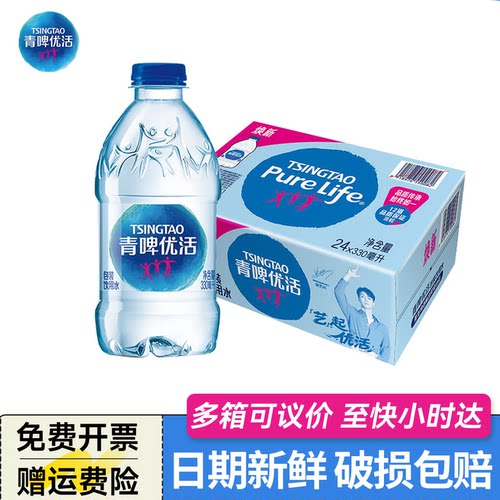 青啤优活饮用水330ml/550ml*24瓶整箱批特价小瓶装纯净水非矿泉水