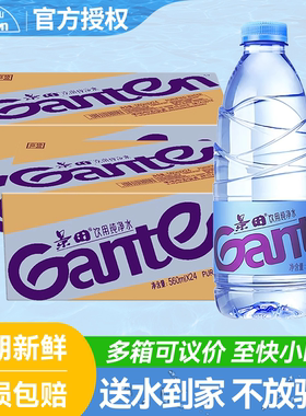 景田纯净水560ml*24瓶*2箱整箱批发特价小瓶装饮用水非矿泉水