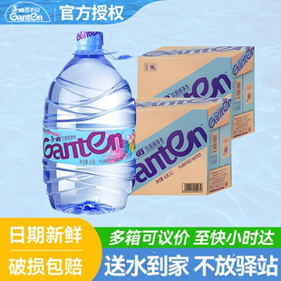 泡茶饮用水非矿泉水 大瓶桶装 Ganten景田纯净水6.8L 4桶整箱批特价