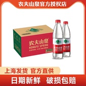 运动盖天然饮用水 24瓶整箱批特价 农夫山泉矿泉水小瓶380ml 550ml