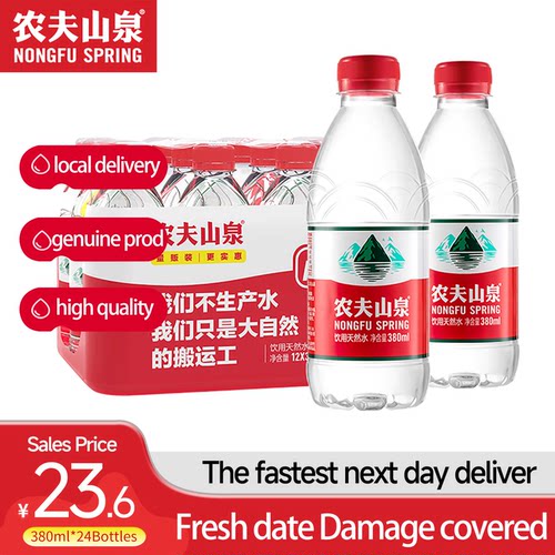 Nongfu Spring Natural Water 380ml*24 Bottles