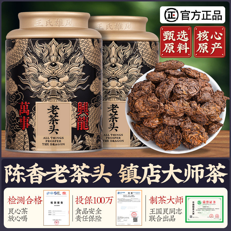 老茶头普洱茶熟茶云南古树金芽散茶陈年正宗糯米香茶熟普茶礼盒装