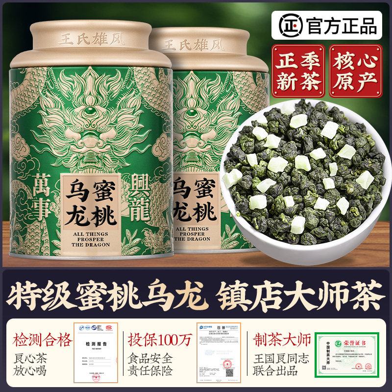 蜜桃乌龙茶白桃乌龙茶包水果花茶