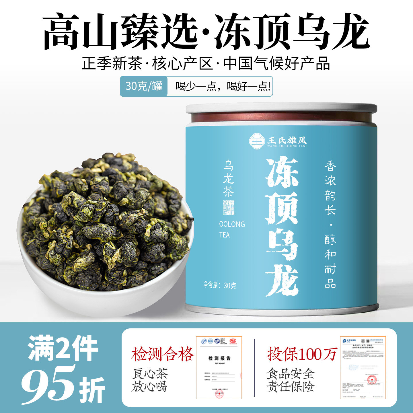 台湾高山冻顶乌龙茶特级浓香新茶图片