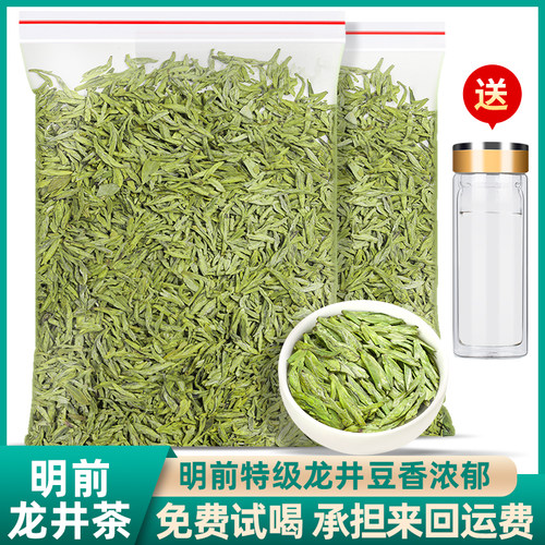 龙井茶特级杭州明前绿茶春茶500g