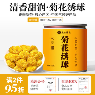 菊花茶金蕊皇菊新花黄菊花绣球枸杞金银花泡茶泡水喝花草茶罐装