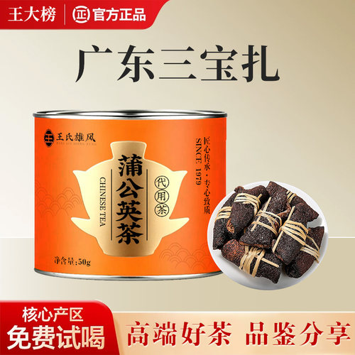 广东手工传统三宝扎老陈皮咸榄茶
