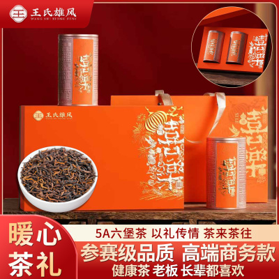 六堡茶特级尊品茶王槟榔香礼盒装