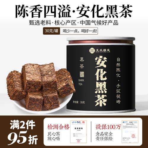 湖南安化黑茶天尖手筑金花茯砖