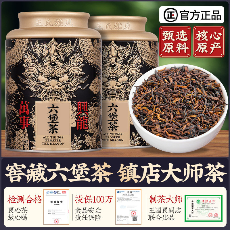 六堡茶梧州广西特产黑茶礼盒散装窖藏陈年熟茶茶叶礼盒罐装自己喝