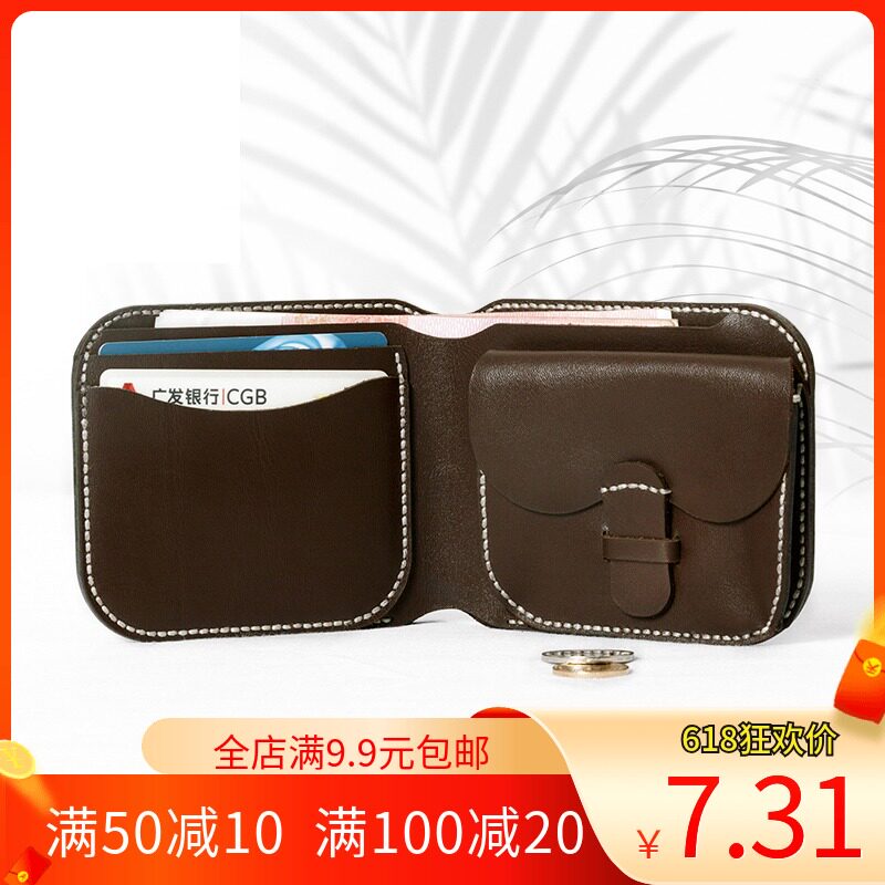diy手工皮具短款钱夹钱包制作版型图纸设计打版纸格纸样模板男女