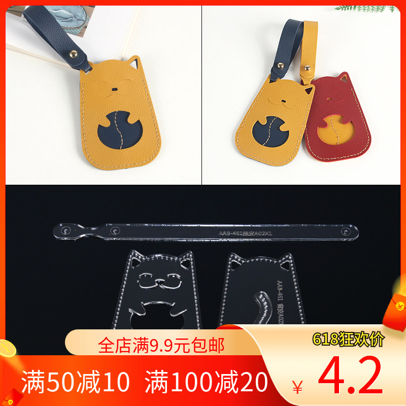 猫咪门禁卡包公交证件卡包亚克力版型图纸diy手工皮具纸格样模板