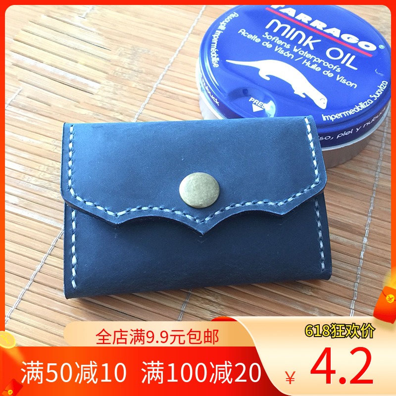 钥匙包零钱包版型图纸diy皮具皮艺皮革制作纸格纸样手工包包模板