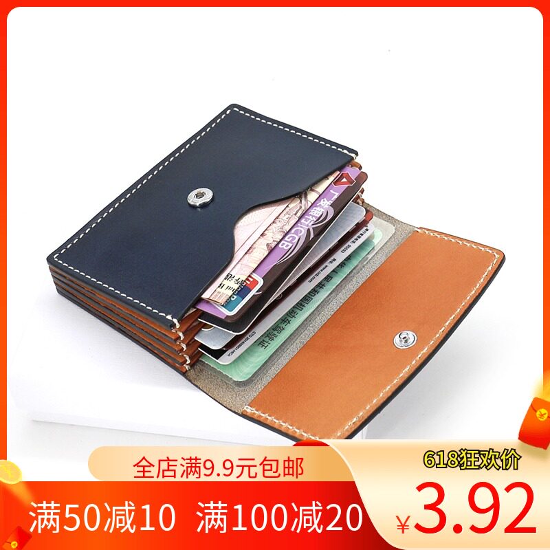 手工皮具diy设计制作模板多卡位卡包名片包版型图纸格纸样零钱包