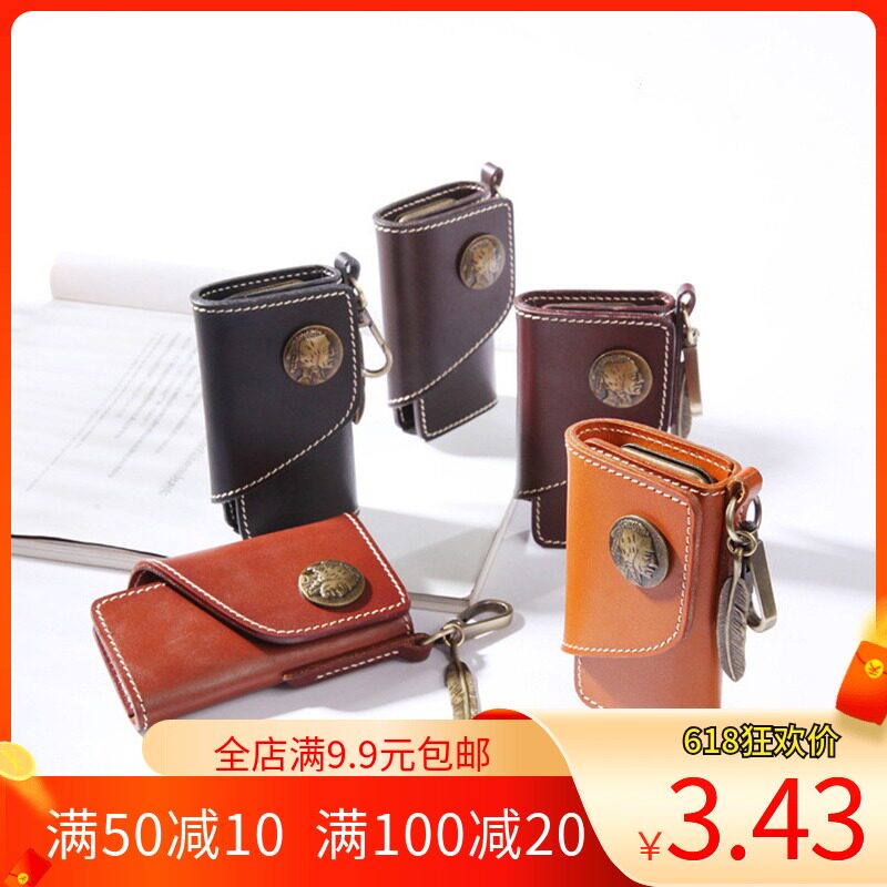 无匠 手工皮具钥匙包版型图纸 钥匙包纸样模型 手工皮具图纸纸格