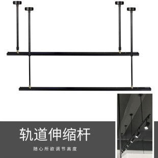 轨道灯专用吊杆天花固定杆灯具配件吸顶可拉伸自由调节长度伸缩杆