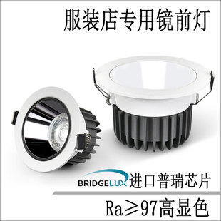 led嵌入式筒灯服装店专用镜前灯Ra97高显色COB灯无频闪孔灯天花洞