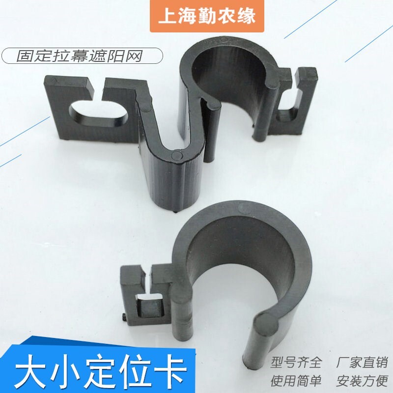 温室大棚配件钢架大棚温室遮阳拉幕配件大小定位导向卡大棚定位卡在类目 鲜花速递/花卉仿真/绿植园艺, 园艺用品, 其它园艺用品中 - 来自Buy2taobao.com提供专业的淘宝代购服务