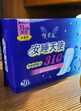 310mm安睡天使卫生巾20片棉柔透气夜用蚕丝网棉面包邮