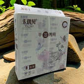 卡琪贝纸巾抽纸家庭用面巾纸抽取式 原生浆加厚餐巾纸100抽