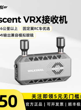 Ascent VRX接收机模拟眼镜转高清RC车固定翼航模