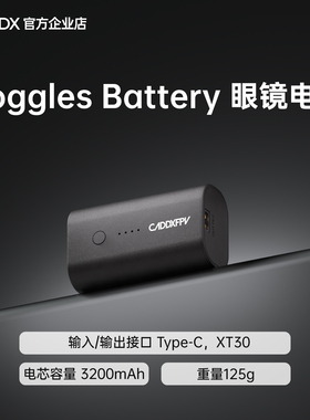 CADDX适配GogglesX、GogglesL、AscentGoggles眼镜电池xt30电源线
