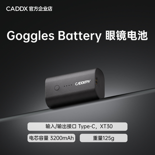 CADDX适配GogglesX、GogglesL、AscentGoggles眼镜电池xt30电源线