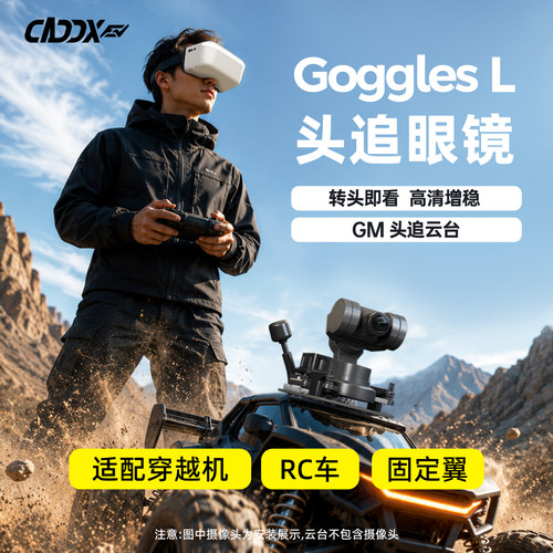Walksnail Avatar HD Goggles L飞行眼镜高清图传fpv穿越机无人机