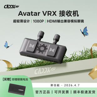 walksnail VRX接收机阿凡达FPV模拟眼镜RC车hdmi输出屏幕 avatar