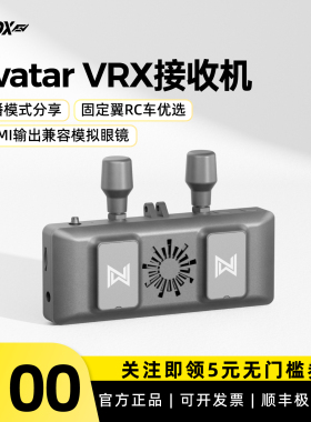 walksnail avatar VRX接收机阿凡达FPV模拟眼镜RC车hdmi输出屏幕