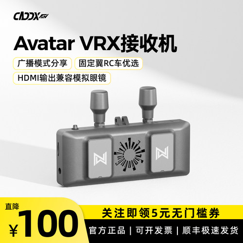 WALKSNAIL高清接收机FPV