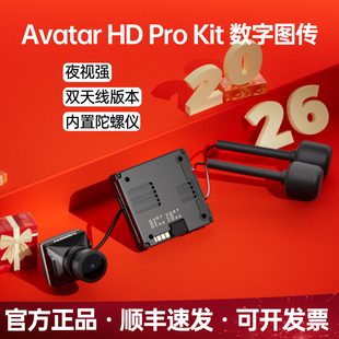 Avatar 双天线套装 Kit 高帧夜视相机内置陀螺仪 Pro Walksnail