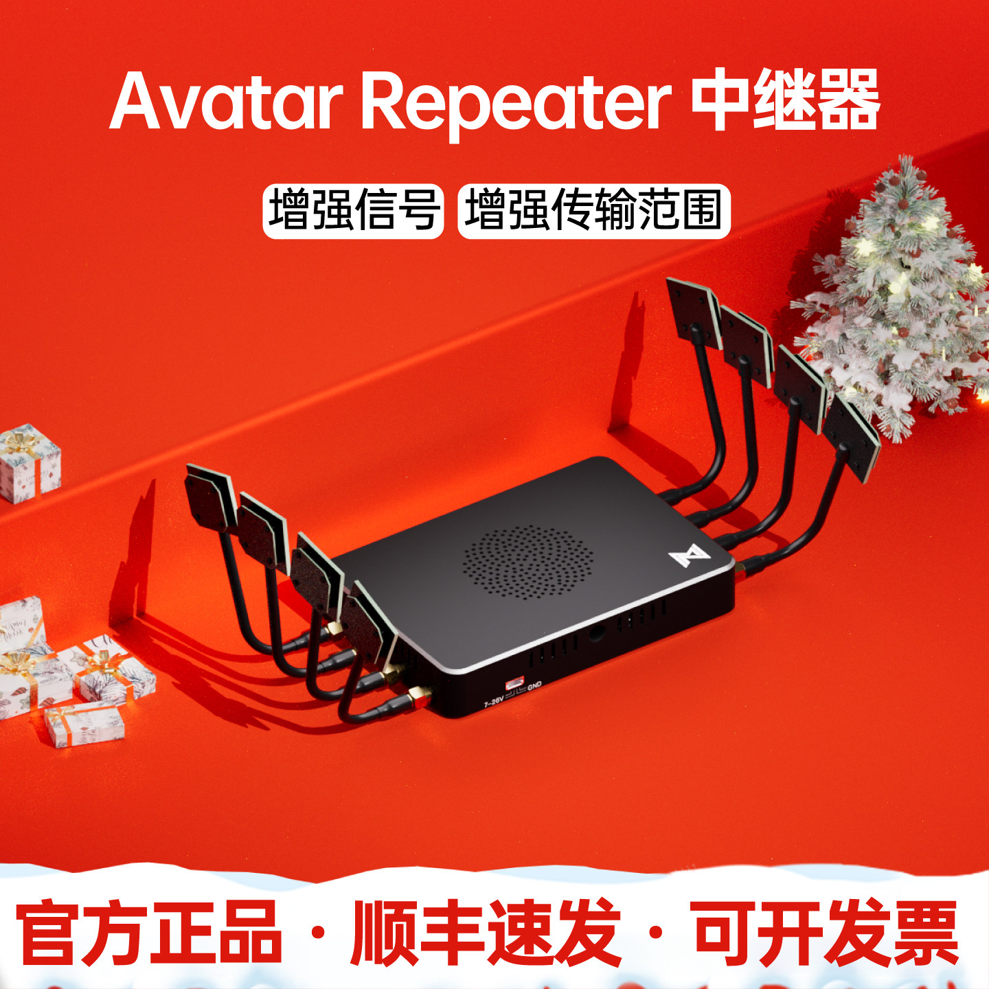 Walksnail Avatar Repeater远距离增强信号高清视频传输中继器