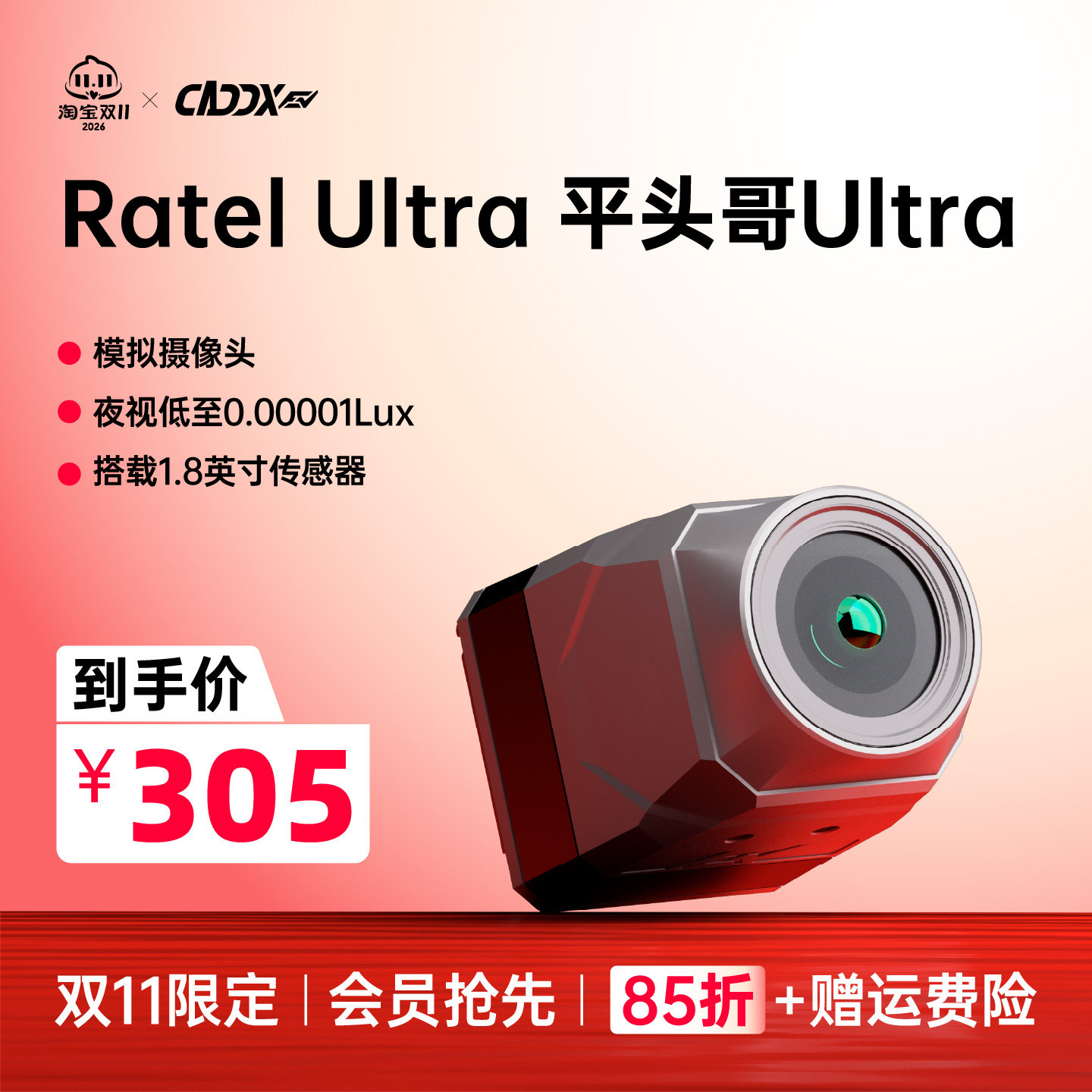 CADDXFPV卡德新品Ratel Ultra平头哥模拟摄像头夜视FPV穿越机