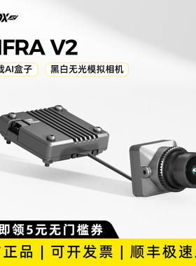 Caddx INFRA V2 Camera FPV无人机模拟夜视黑白无光相机摄像头