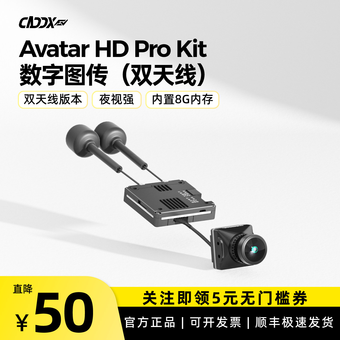 Walksnail Avatar HD Pro Kit蜗牛高清数字图传双天线FPV穿越机