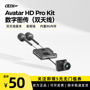 Walksnail Avatar HD Pro Kit蜗牛高清数字图传双天线FPV穿越机