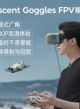 CADDX PROTOS套机Goggles Ascent眼镜