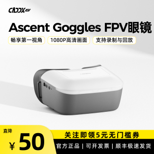 CADDX PROTOS套机Goggles Ascent眼镜